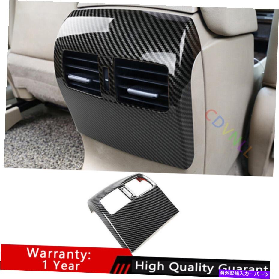 サンシェード ホンダアコード2008-2013 ABSカーボンファイバーリアエアアウトレットアンチキックパネルトリム For Honda Accord 2008-2013 ABS Carbon Fiber Rear Air Outlet Anti-Kick Panel Trim【並行輸入品】