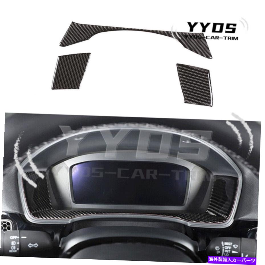 サンシェード ソフトカーボンファイバークラスターパネルトリムカバー *ホンダシビック2022-2023の2PCS11th Soft Carbon Fiber Cluster panel Trim Cover *2PCS For Honda Civic 2022-2023 11th【並行輸入品】
