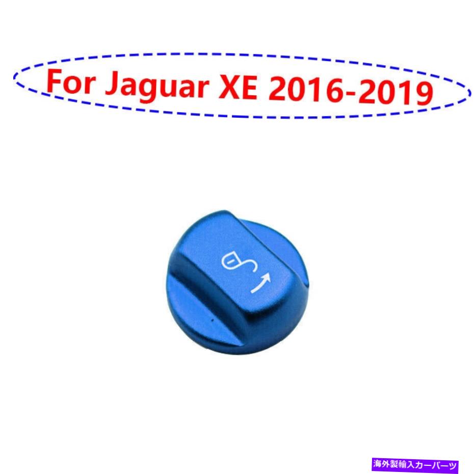 サンシェード Jaguar XE 2016-2019青インテリアステアリングホイール調整ロックカバー1PCS用 For Jaguar XE 2016-2019 Blue Interior Steering Wheel Adjustment Lock Cover 1pcs【並行輸入品】