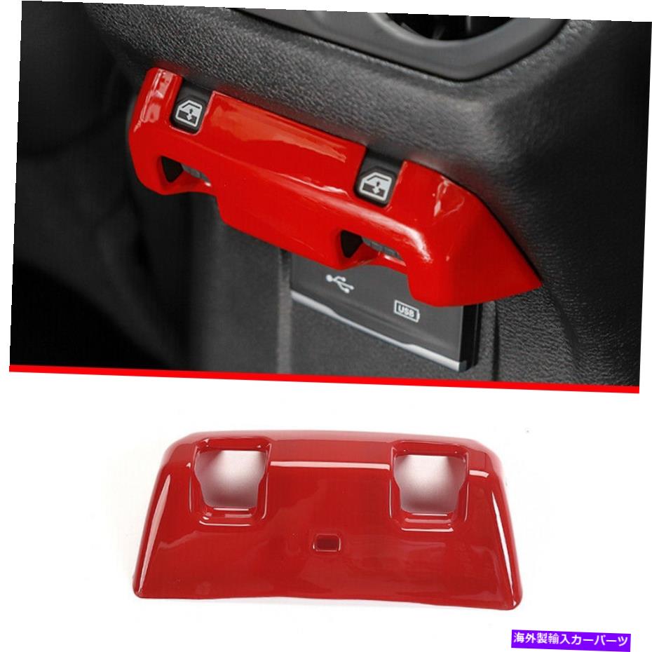 サンシェード ジープラングラーJL 2018-2022の光沢のある赤いリアウィンドウスイッチパネルカバートリム Glossy Red Rear Window Switch Panel Cover Trim For Jeep Wrangler JL 2018-2022【並行輸入品】