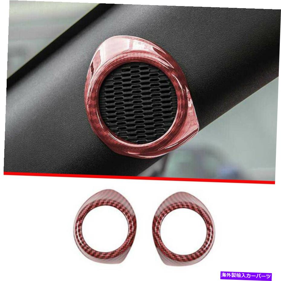 【楽天市場】サンシェード レッドカーボンファイバースタイルフォードマスタング20152022の柱スピーカーフレームカバー Red Carbon Fiber Style A Pillar