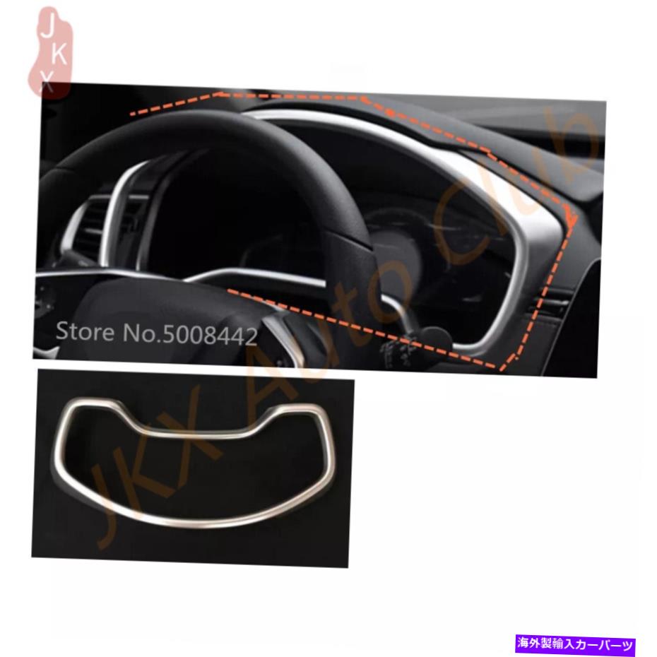 サンシェード ホンダCRV CR-V 2017-2021インナーダッシュボードフレーム装飾カバーABSシルバーキットC For Honda CRV CR-V 2017-2021 Inner Dashboard Frame Decor Cover ABS Silver Kit c【並行輸入品】