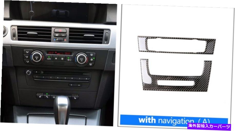 サンシェード カーボンファイバーCDパネルダッシュボードフレームカバーBMW 3シリーズE90 E92 9CD1のトリム Carbon Fiber CD Panel Dashboard Frame Cover Trim for BMW 3 Series E90 E92 9CD1【並行輸入品】