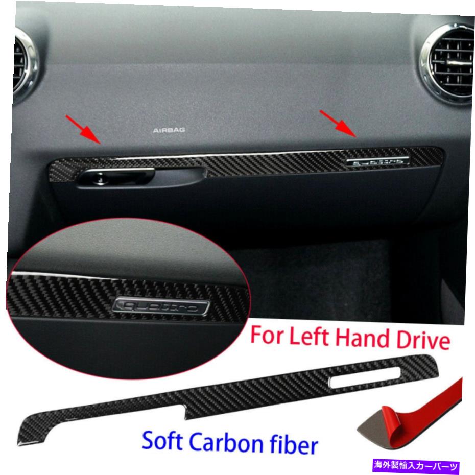 サンシェード Audi TT 8N 8J MK123 TTRS 2008-2014 LHD用のカーボンファイバーダッシュボードCOパイロットカバー Carbon Fiber Dashboard Co-pilot Cover For Audi TT 8N 8J MK123 TTRS 2008-2014 LHD【並行輸入品】