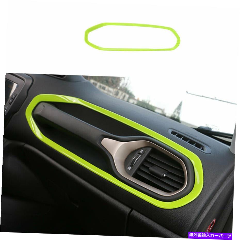 サンシェード Jeep Renegade 2015-2020 ABS Green Co-Pilotダッシュボードハンドルフレームカバートリム用 For Jeep Renegade 2015-2020 ABS Green Co-Pilot Dashboard Handle Frame Cover Trim【並行輸入品】