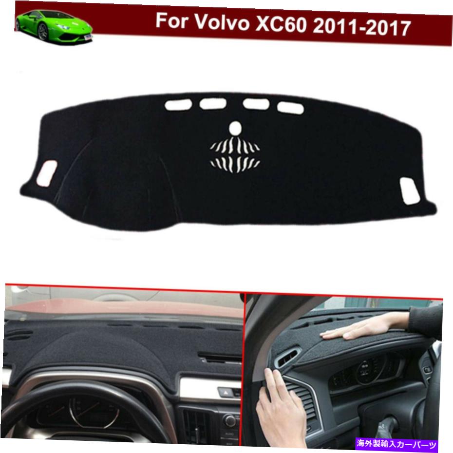 サンシェード ボルボXC60 2011-2017の非滑りダッシュボードカーペットダッシュカバーダッシュマットパーツ Non-slip Dashboard Carpet Dash Cover Dash Mat Parts for Volvo XC60 2011-2017【並行輸入品】