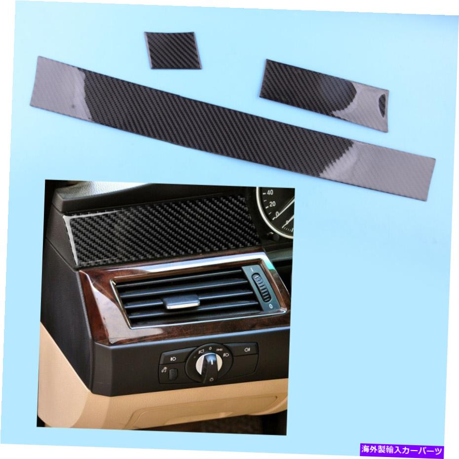 サンシェード BMW 5シリーズE60 2005-10に適合するセンターコンソールダッシュパネルカバートリップ Center Console Dash Panel Cover Trim Strips Fit For BMW 5 Series E60 2005-10【並行輸入品】