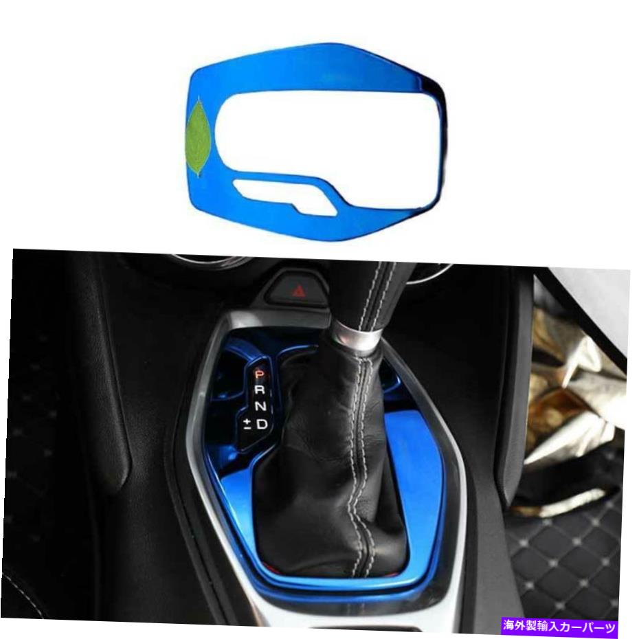 サンシェード シボレーカマロに適している16-2021ブルースチールコンソールギアシフトフレームカバートリム Fit For Chevrolet Camaro 16-2021 Blue Steel Console Gear Shift Frame Cover Trim【並行輸入品】