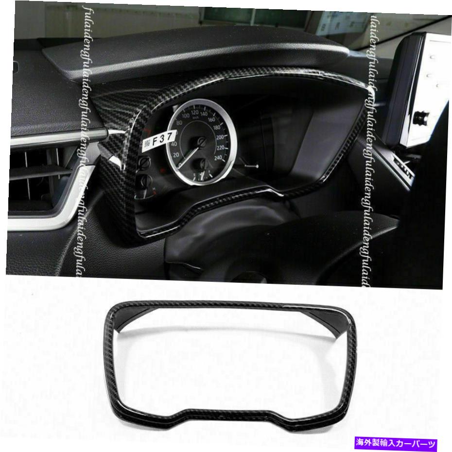 サンシェード トヨタカローラ2019-2022カーボンファイバールックダッシュボードパネルフレームカバートリム用 For Toyota Corolla 2019-2022 Carbon Fiber Look Dashboard Panel Frame Cover Trim【並行輸入品】