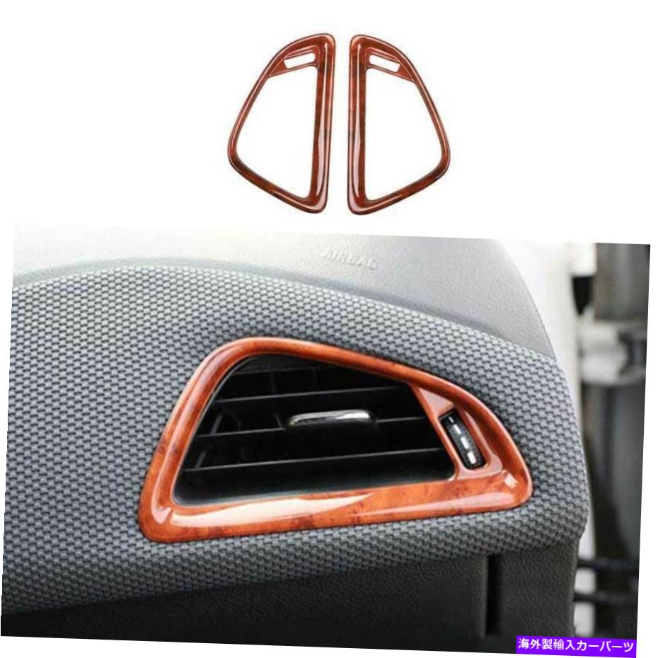 サンシェード Chevrolet Cruze 2016-2019 Wood Grain L＆R ACエアアウトレットベントカバートリム2PCS用 For Chevrolet Cruze 2016-2019 Wood Grain L&R AC Air Outlet Vent Cover Trim 2PCS【並行輸入品】