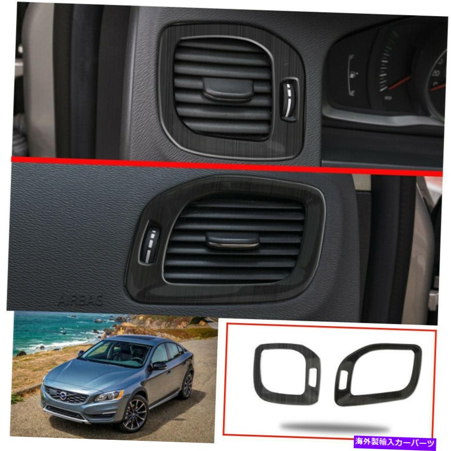 サンシェード ボルボS60 V60 12-2020ブラックチタンコンソールL＆Rエアアウトレットベントカバートリム用 For Volvo S60 V60 12-2020 Black titanium console L&R air outlet vent cover trim【並行輸入品】