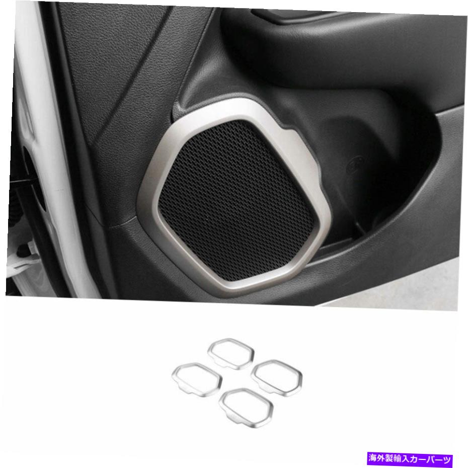 サンシェード Jeep Renegade 2015-2020 ABSシルバーインナードアスピーカーフレームカバートリム4PCS For Jeep Renegade 2015-2020 ABS Silver Inner Door Speaker Frame Cover Trim 4PCS【並行輸入品】