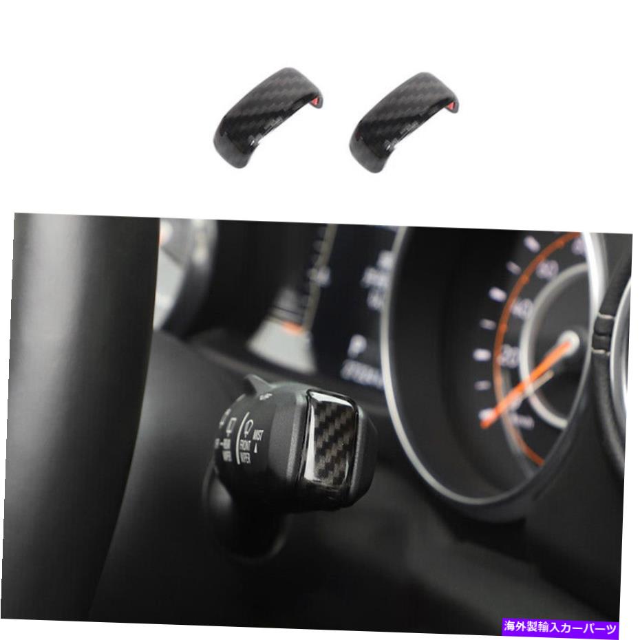 サンシェード ジープラングラーJL 2018-2020カーボンファイバーワイパーシフトハンドルパドルカバートリム For Jeep Wrangler JL 2018-2020 Carbon Fiber Wiper Shift Handle Paddle Cover Trim【並行輸入品】