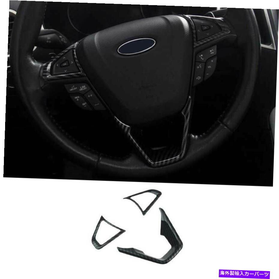 サンシェード フォードエッジ2015-2021カーボンファイバーステアリングホイールシートカバートリム3PCSに適合 Fit For Ford Edge 2015-2021 Carbon Fiber Steering Wheel Sheet Cover Trim 3PCS【並行輸入品】
