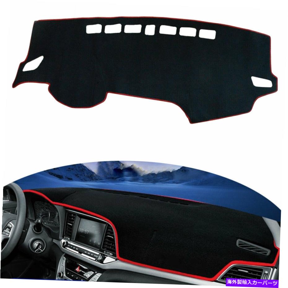 サンシェード ダッシュボードダッシュマットダッシュマットサンカバーパッドブラックレッドヒュンダイエラントラ17-20に適しています Dashboard Dash Mat DashMat Sun Cover Pad Black Red Fit For Hyundai Elantra 17-20【並行輸入品】