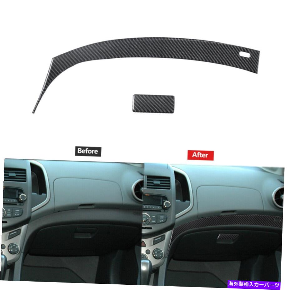 サンシェード 2PCSシボレーソニック2012-2016用のカーボンファイバーグローブボックス装飾トリムカバー 2Pcs Carbon Fiber Glove Box Decorative Trim Cover For Chevrolet Sonic 2012-2016【並行輸入品】