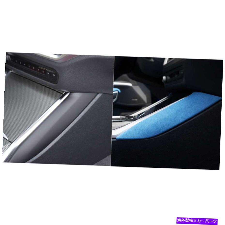 サンシェード BMW 3 2020- 4 2019-カーシフトノブパネルカバートリムオートスタイリングブルー For BMW 3 2020- 4 2019- Car Gear Shift Knob Panel Cover Trim Auto Styling Blue【並行輸入品】