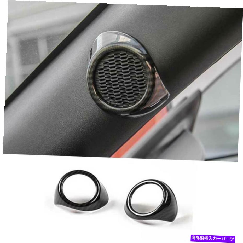 サンシェード カーボンファイバーフォードマスタング2015-2021用の柱スピーカーフレームカバートリム2PCS Carbon Fiber A Pillar Speaker Frame Cover Trim 2PCS For Ford Mustang 2015-2021【並行輸入品】
