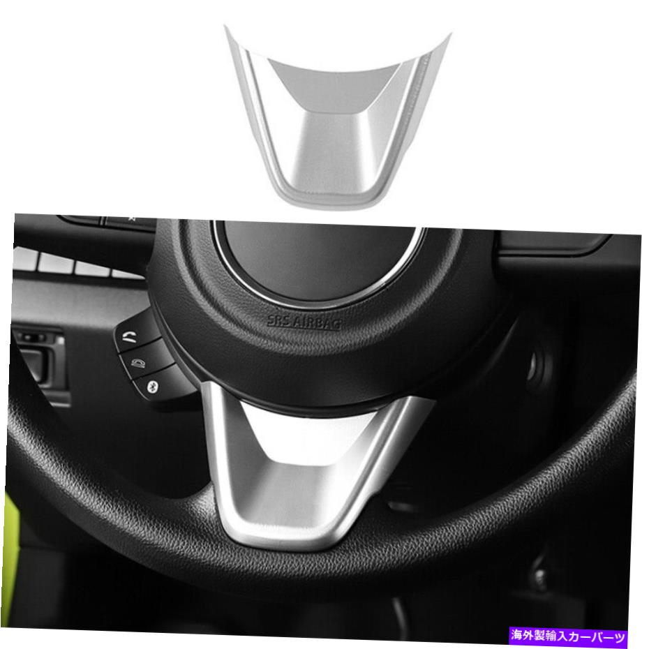 サンシェード 2019-2021 Suzuki Jimny LHD ABSシルバーカーステアリングホイールUタイプカバートリム For 2019-2021 Suzuki Jimny LHD ABS Silver Car Steering Wheel U Type Cover Trim【並行輸入品】