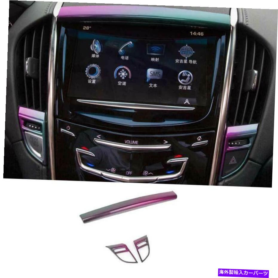 サンシェード Cadillac ATS 2013-2019 Gradient One-Click Startup Navigation Frame Cover 3PC For Cadillac ATS 2013-2019 Gradient One-Click Startup Navigation Frame Cover 3PC【並行輸入品】