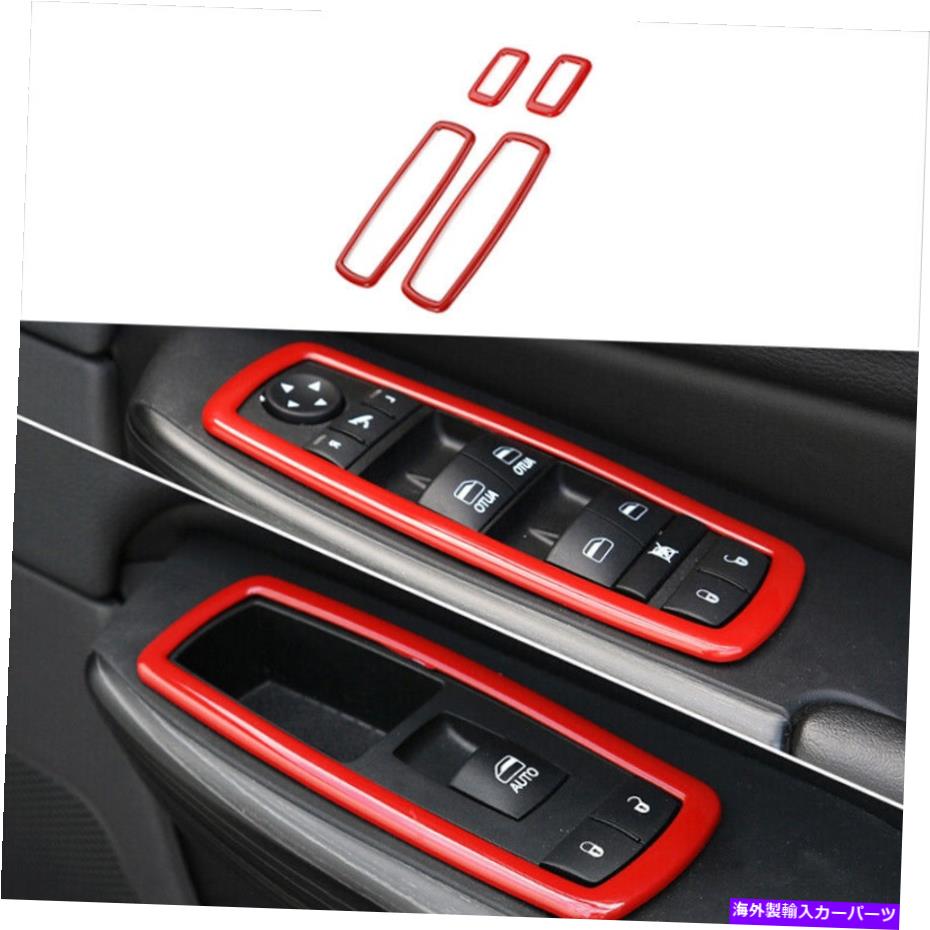 サンシェード ジープグランドチェロキー2011-2020 ABSレッドウィンドウリフトパネルスイッチカバートリム用 For Jeep Grand Cherokee 2011-2020 ABS Red Window Lift Panel Switch Cover Trim【並行輸入品】