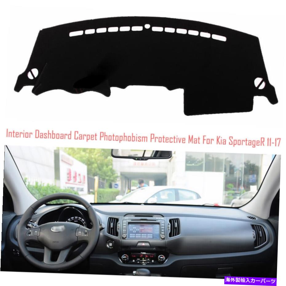 サンシェード ダッシュボードカバーダッシュボードマットカーペットパッドカーはKia Sportage R 2011- Dashboard Cover Dash Board Mat Carpet Pad Car Anti-sun for Kia Sportage R 2011-【並行輸入品】