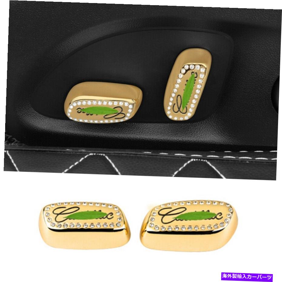サンシェード シート調整ハンドルボタンカバートリムキャデラックCT5 2020-2021用アルミニウムゴールデン Seat Adjust Handle Button Cover Trim Aluminum Golden For Cadillac CT5 2020-2021【並行輸入品】