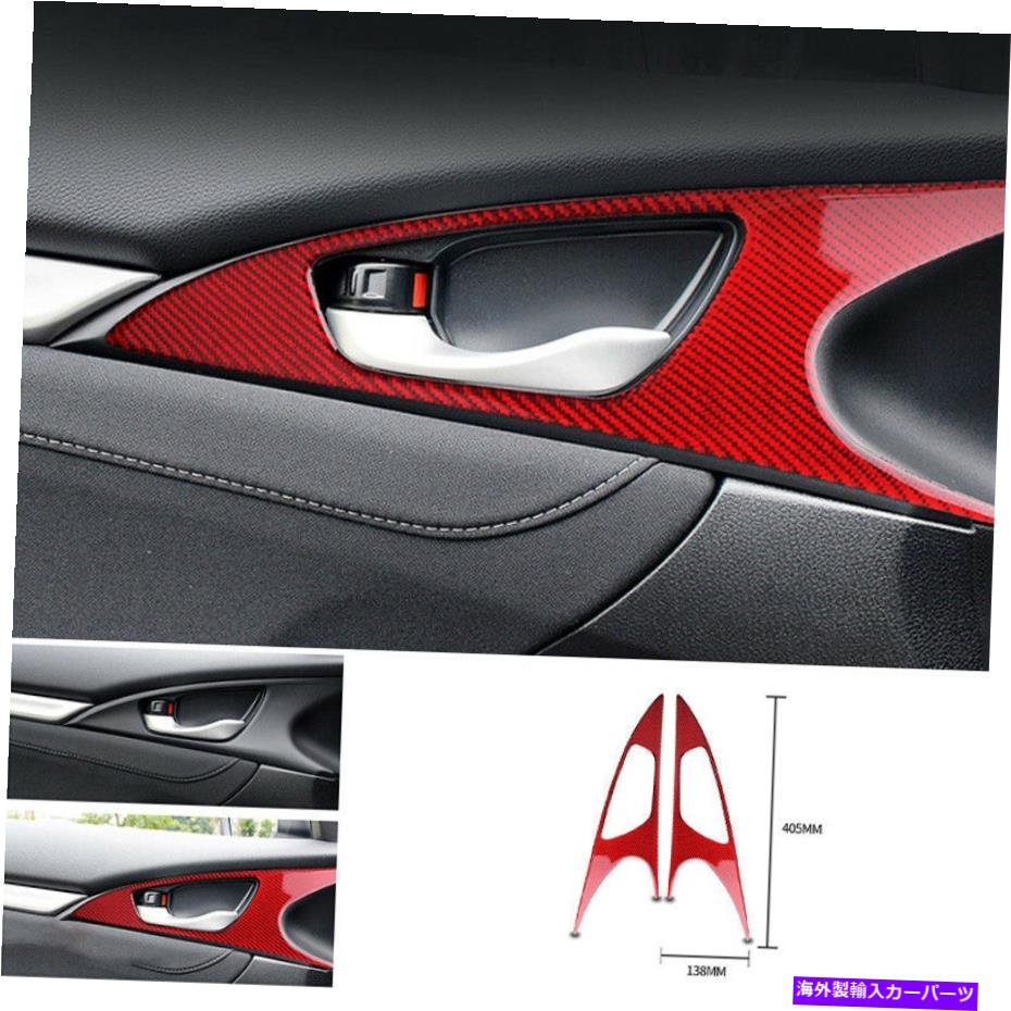 サンシェード ホンダシビックタイプr 2016-21のレッドカーボンファイバーインテリアドアハンドルカバートリム Red Carbon Fiber Interior Door Handle Cover Trim For Honda Civic Type R 2016-21【並行輸入品】