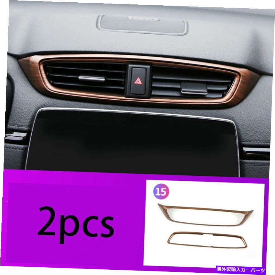 サンシェード ミドルエアアウトレットベントカバー装飾2PCS 2017-2020ホンダCR-VのABSウッドグレイン Middle Air Outlet Vent Cover Decor 2pcs ABS Wood Grain FOR 2017-2020 Honda CR-V【並行輸入品】 35,107円