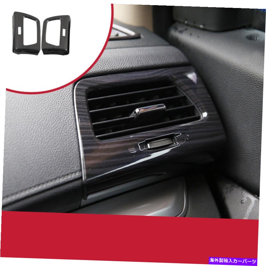 サンシェード Honda CRV CR-V 2012-2016のブラックウッドグレインL＆R ACエアアウトレットベントカバートリム Black Wood Grain L&R AC Air Outlet Vent Cover Trim For Honda CRV CR-V 2012-2016【並行輸入品】