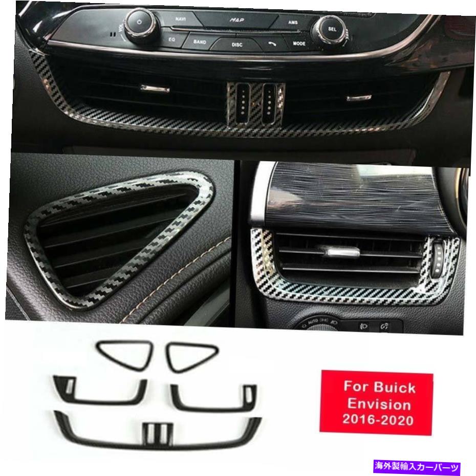 サンシェード Buick Envision 2016-2020カーボンファイバーコンソールエアアウトレットベントカバートリム5pc For Buick Envision 2016-2020 Carbon Fiber Console Air Outlet Vent Cover Trim 5pc【並行輸入品】