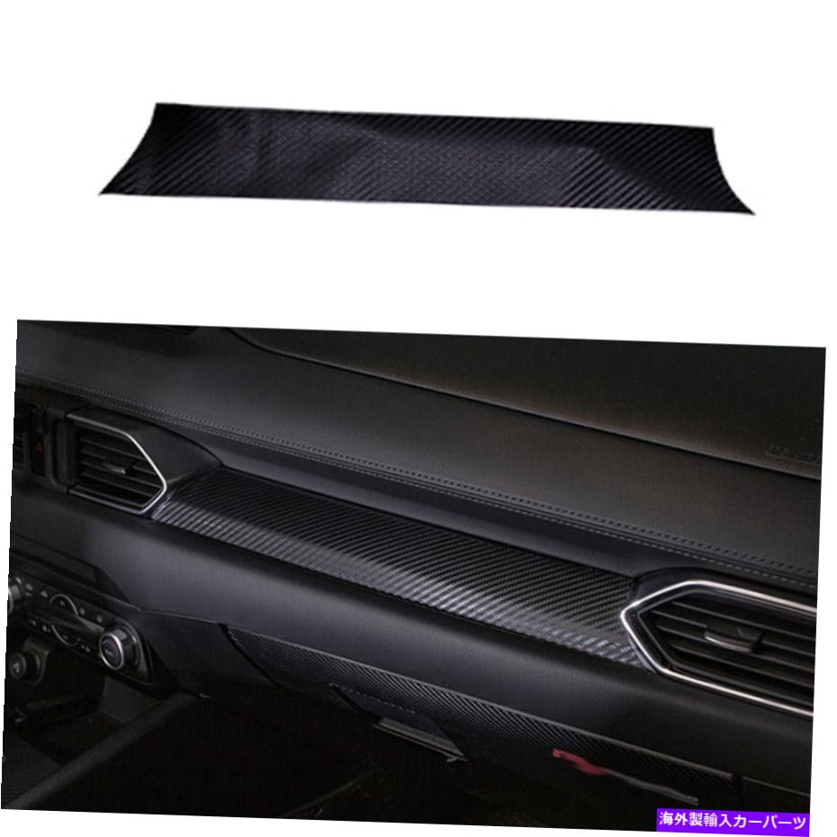 サンシェード Mazda CX-5 2017-2022カーボンファイバーレザー協同組合ダッシュボードストリップカバー1PC For Mazda CX-5 2017-2022 Carbon Fiber Leather Co-Pilot Dashboard Strip Cover 1pc【並行輸入品】 35,107円