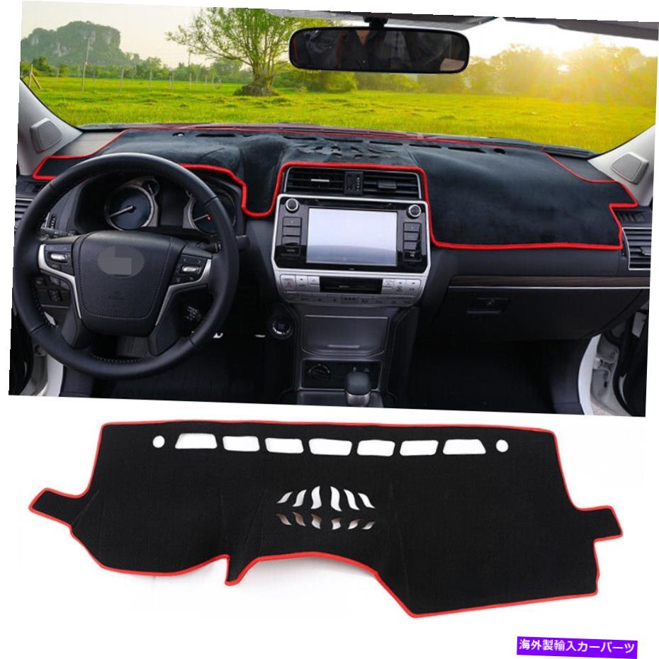 サンシェード トヨタプラドFJ150 2018-21ダッシュマットダッシュカバーダッシュボードマットカーインテリアパッド For Toyota Prado Fj150 2018-21 DashMat Dash Cover Dashboard Mat Car Interior Pad【並行輸入品】