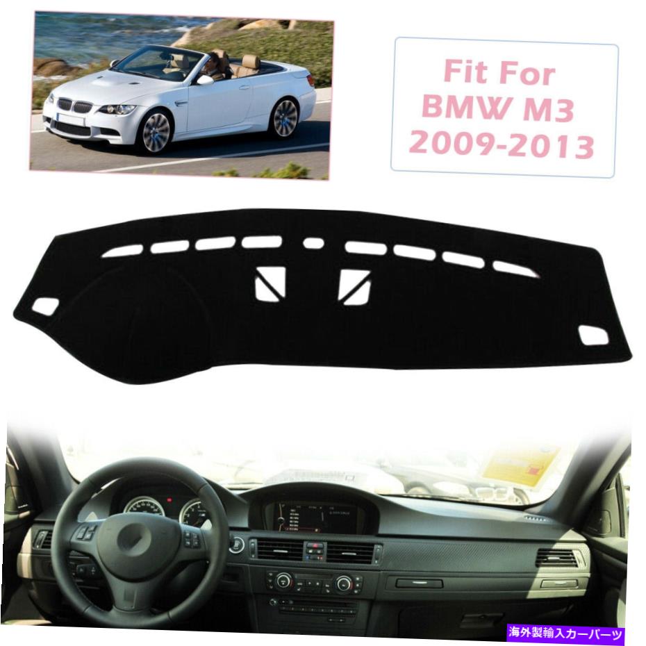 サンシェード BMW M3 2009-2013サンカバーパッドマットカーダッシュボードダッシュマットブラックの非スリップ Non-Slip For BMW M3 2009-2013 Sun Cover Pad Mat Car Dashboard Dash Mat Black【並行輸入品】