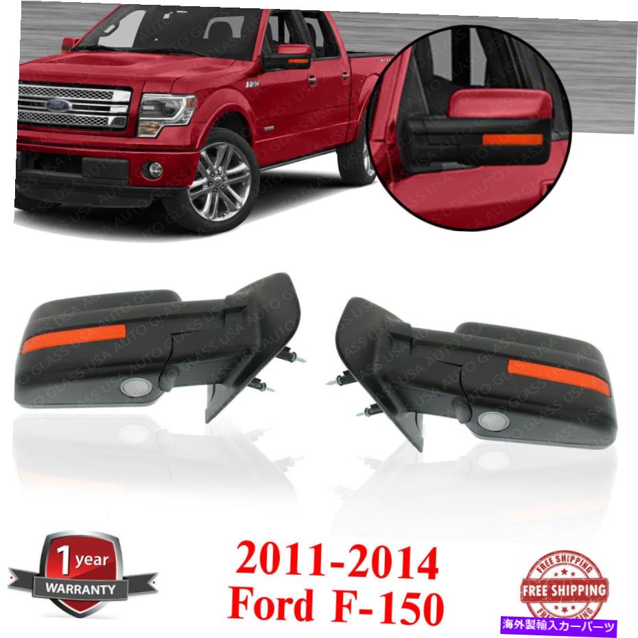 USミラー 2011年から2014年のフォードF-150のメモリ、信号、水たまりの光を備えた2パワーミラーのセット Set of 2 Power Mirror with Memory, Signal, Puddle Light For 2011-2014 Ford F-150【並行輸入品】