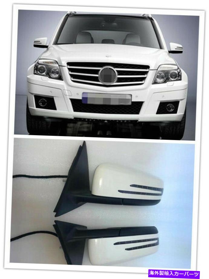 USミラー メルセデスベンツX204 GLK350 GLK250 GLK300ホワイト用GLKリアビューミラーセット GLK Rear View Mirror Set for Mercedes Benz X204 GLK350 GLK250 GLK300 White【並行輸入品】