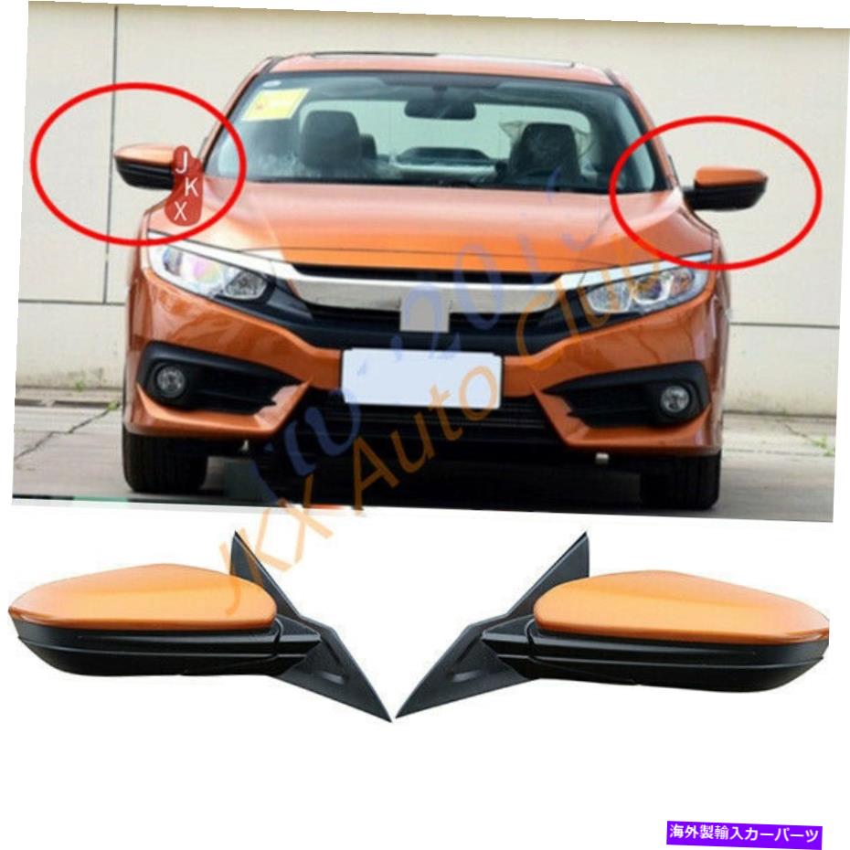 USミラー ホンダシビック2016 2017-2021ペア2PCS 3ワイヤーオレンジリアビューミラーキットX For Honda Civic 2016 2017-2021 Pair 2PCS 3 Wire Orange Rear View Mirror Kit x【並行輸入品】