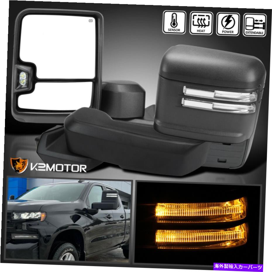 USミラー フィット2019-2022シボレーシルバラード1500パワー加熱牽引ミラー+LED信号ペア Fits 2019-2022 Chevy Silverado 1500 Power Heated Tow Mirrors+LED Signal Pair【並行輸入品】｜Us Custom Parts Shop USDM