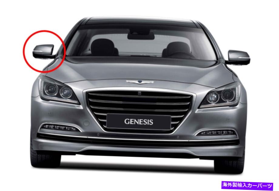 USミラー RHオート折りたたみサイドミラーb/sビューカメラIMSの周り、ヒュンダイジェネシスのECM RH Auto Folding Side Mirror B/S Around view camera IMS, ECM For Hyundai Genesis【並行輸入品】|Us Custom Parts Shop USDM