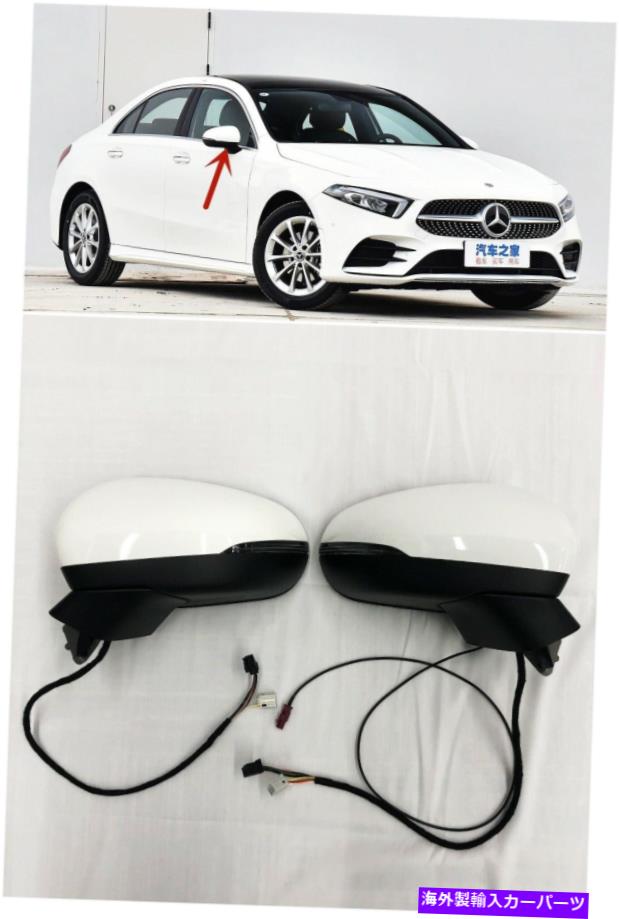 USミラー W177メルセデスベンツAクラスA200 A220 A250ホワイトのための車のサイドドアミラーペア W177 Car Side Door Mirror Pair for Mercedes Benz A Class A200 A220 A250 White【並行輸入品】｜Us Custom Parts Shop USDM
