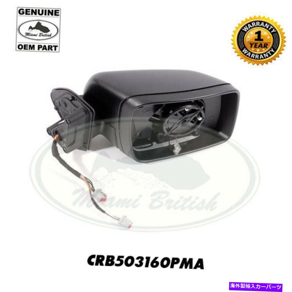 USミラー ランドローバーミラーRH右レンジスポーツ06-09 CRB503160PMA OEM LAND ROVER MIRROR RH RIGHT RANGE SPORT 06-09 CRB503160PMA OEM【並行輸入品】｜Us Custom Parts Shop USDM