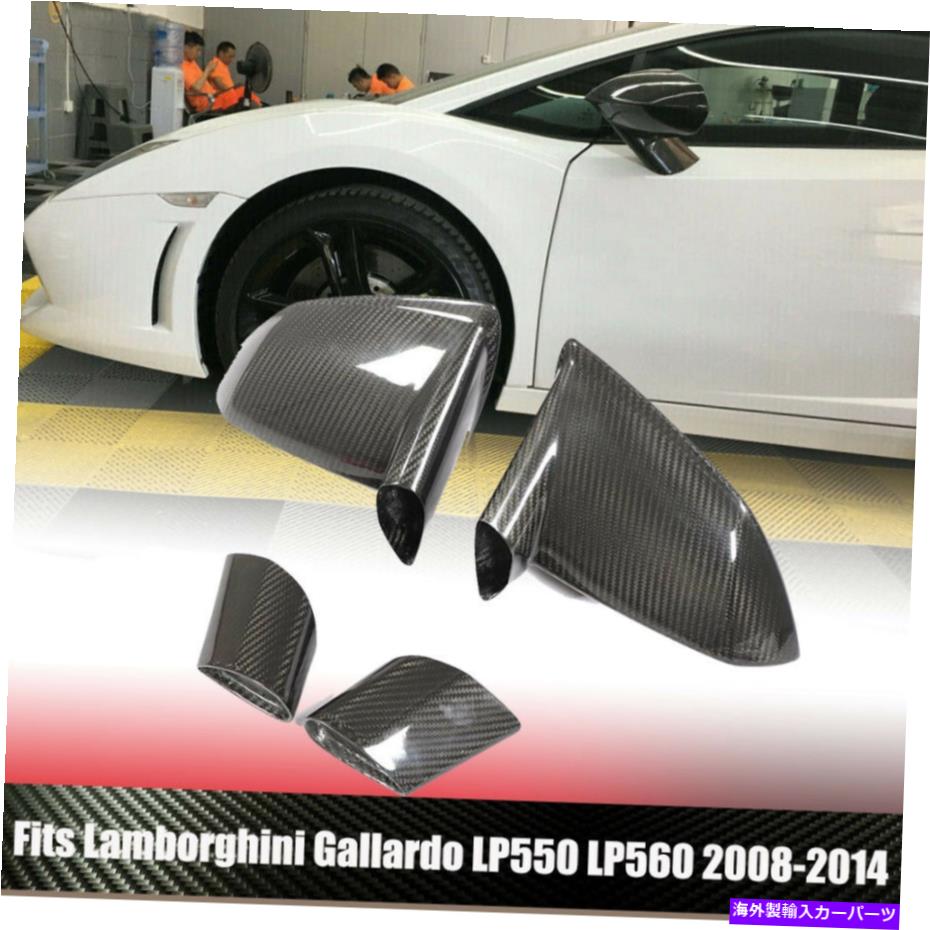 USミラー ランボルギーニガラルドLP550 LP560 08-14にフィットする本物のカーボンミラーカバーキャップウィング Real Carbon Mirror Cover Cap Wing Fit For Lamborghini Gallardo LP550 LP560 08-14【並行輸入品】