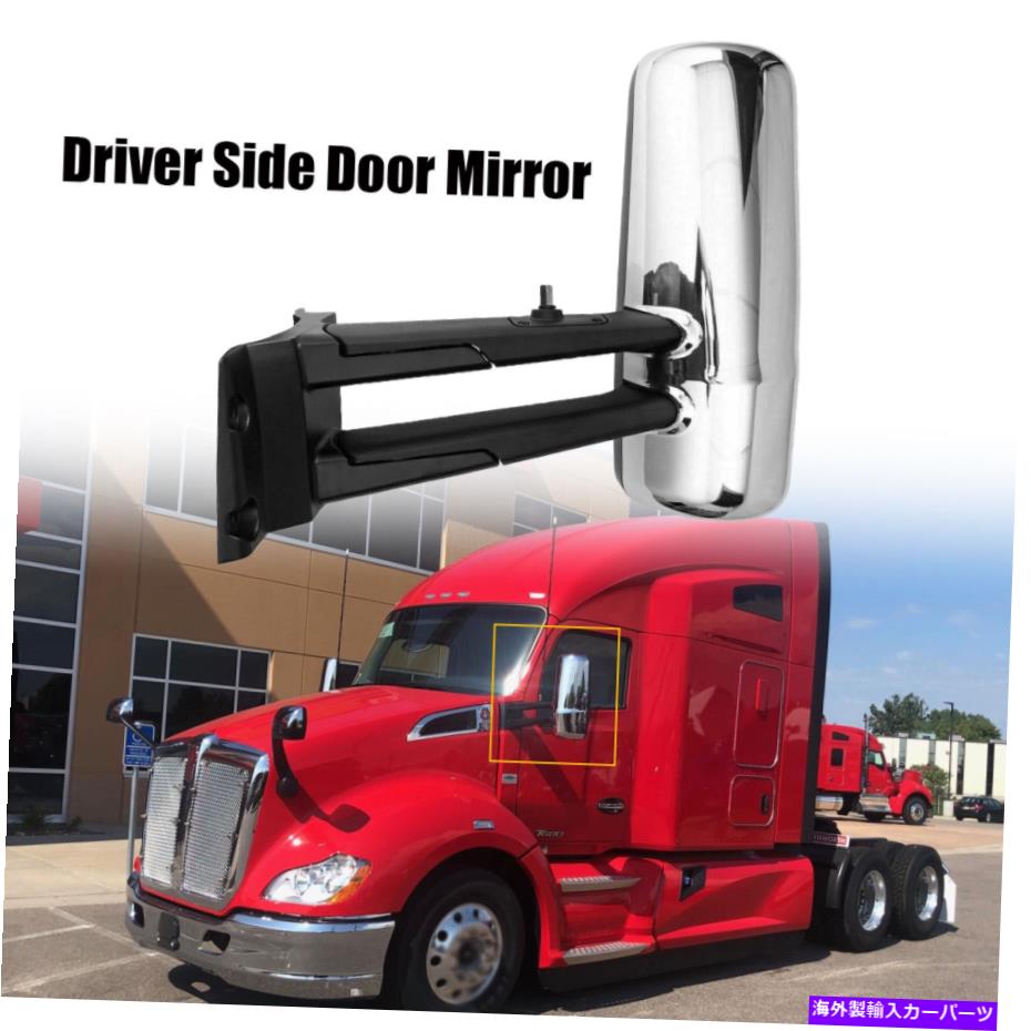 USミラー ケンワースT680 T880 W990左ドライバーサイドパワー加熱クロムドアミラーに適合する Fits Kenworth T680 T880 W990 Left Driver Side Power Heated Chrome Door Mirror【並行輸入品】