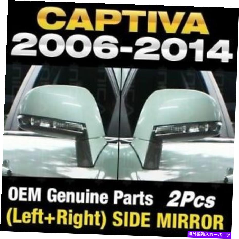 USミラー OEM LED加熱自動折りたたみサイドビューミラーアセンブリlh rh rh for chvy 2006-14キャプティバ OEM LED Heated Auto Folding Side View Mirror Assy LH RH For CHVY 2006-14 Captiva【並行輸入品】