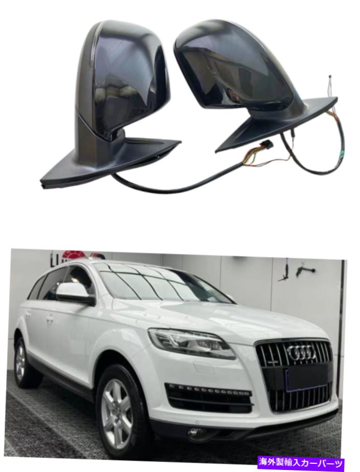 USミラー Q7カーサイドビューミラー2PCSOUDI Q7 2010-2015 17 WRIES BLACK Q7 Car Side View Mirror 2PCS for AUDI Q7 2010-2015 17 wries Black【並行輸入品】