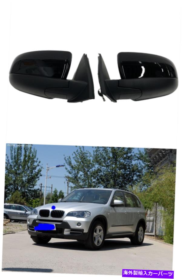 USミラー BMW X5シリーズ3ピン2007-2013ブラック用のE70カーサイドドアミラーセット E70 Car Side Door Mirror Set for BMW X5 Series 3 Pins 2007-2013 BLACK【並行輸入品】