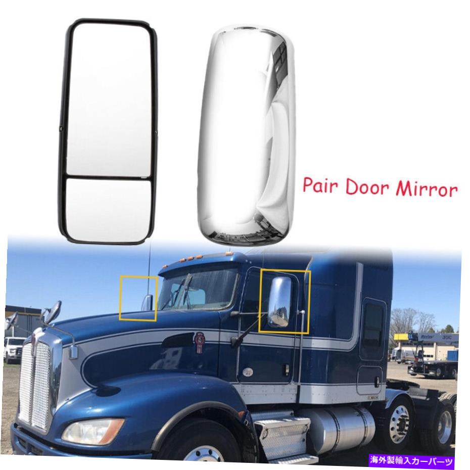 USミラー フィットケンワースT660 T600 T800パワーフォールド加熱クロムドアミラー左と右側 Fit Kenworth T660 T600 T800 Power Fold Heated Chrome Door Mirror Left&Right Side【並行輸入品】｜Us Custom Parts Shop USDM 109,505円