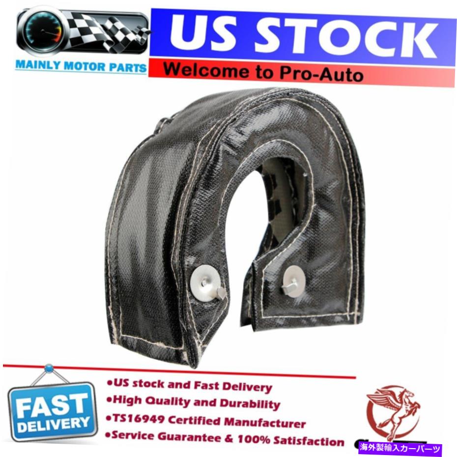 Turbo Charger チタンカーボンファイバーUシリカヒートカバーターボシールドブランケットターボチャージャーT3 Titanium Carbon Fiber U-Silica Heat Cover Turbo Shield Blanket Turbocharger T3【並行輸入品】 32,890円