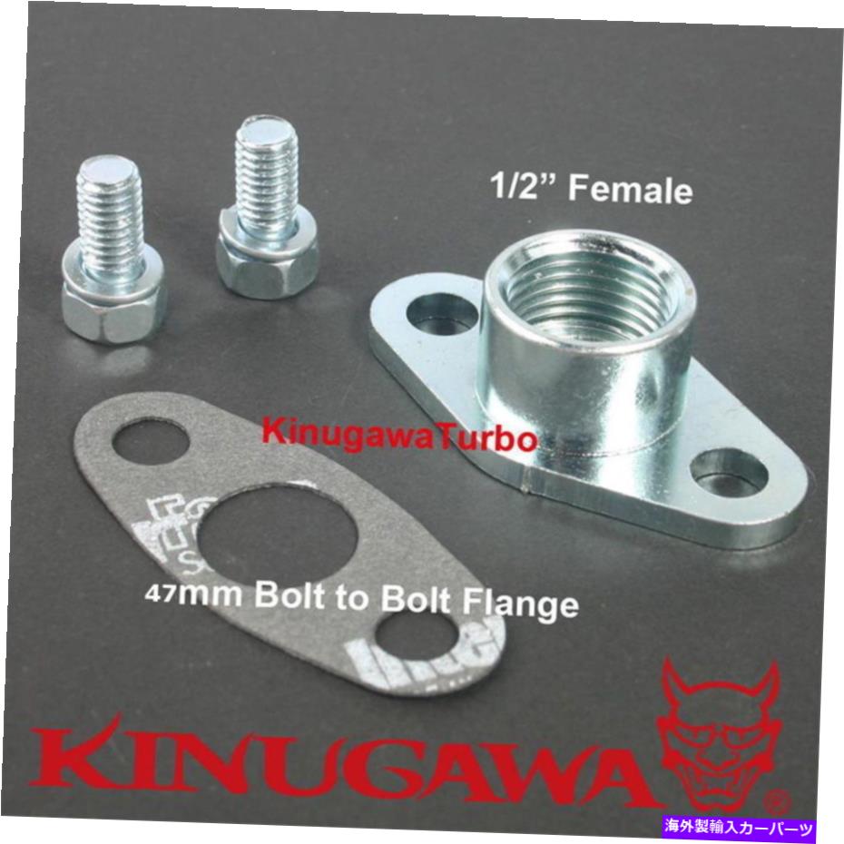 Turbo Charger Kinugawa TurboCharger Oil Return Flange Kit 1/2pt TOYOTA 3S-GTE 3SGTE Rev 3 Kinugawa Turbocharger Oil Return Flange Kit 1/2PT TOYOTA 3S-GTE 3SGTE Rev 3【並行輸入品】