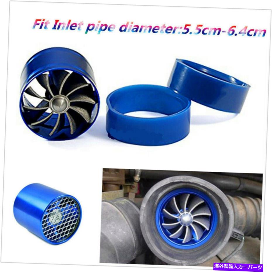 Turbo Charger ユニバーサルタービンターボターボチャージャーカーエアインテークガス燃料セーバーブルーファン Universal Turbine Turbo Charger Car Air Intake Gas Fuel Saver Blue Fan【並行輸入品】